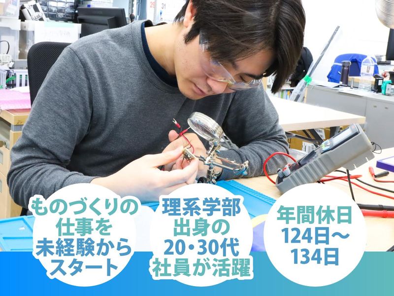 セムコ株式会社の求人・転職情報