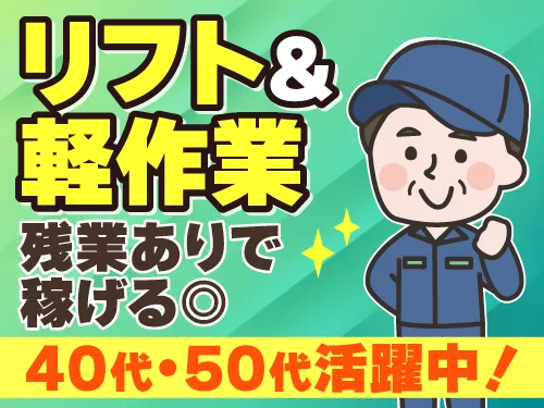 アールシースタッフ株式会社(RC STAFF Co.,Ltd)のアルバイト・バイト求人情報