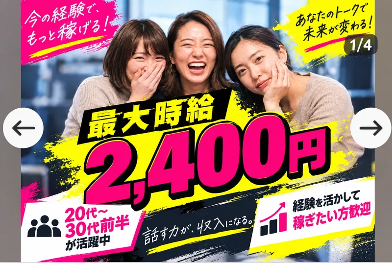 コスモス_浜松町支社のアルバイト・バイト求人情報