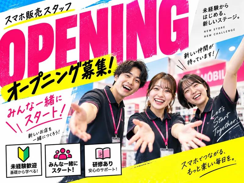 株式会社フェローズの求人・転職情報