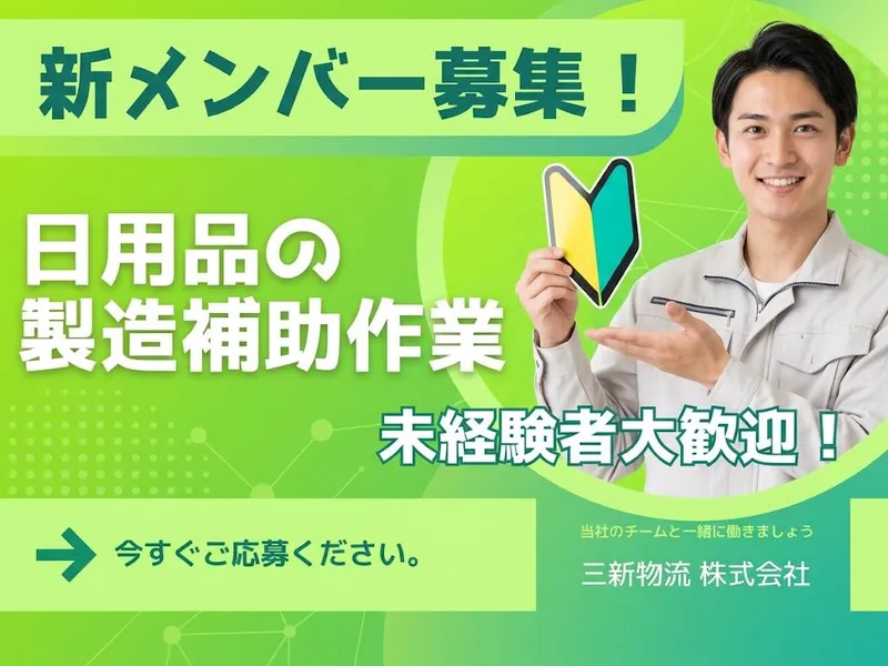 求人画像