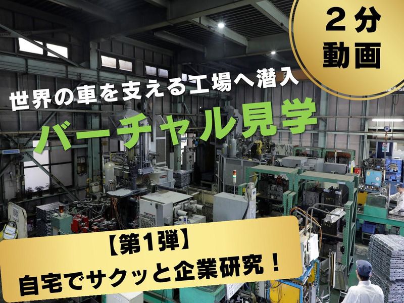 【2分でわかる】世界の5分の1が作られる工場を大公開!