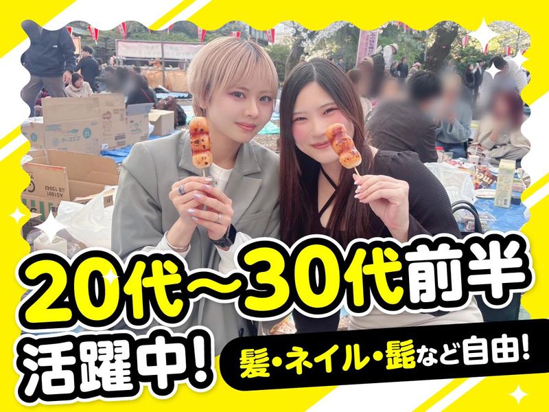 株式会社Gran Cenote　西新宿のアルバイト・バイト求人情報-03