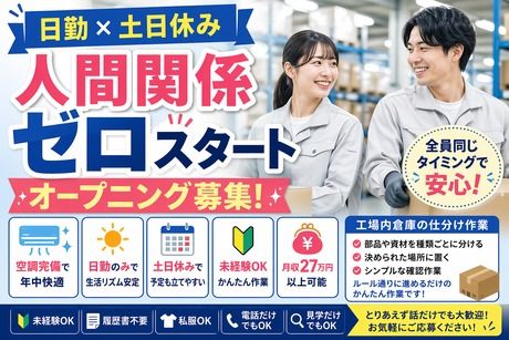 株式会社ヒューマンアイズの求人・転職情報