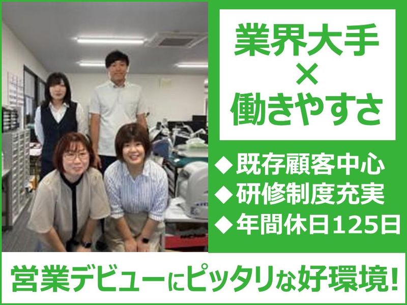 日野屋株式会社の求人・転職情報