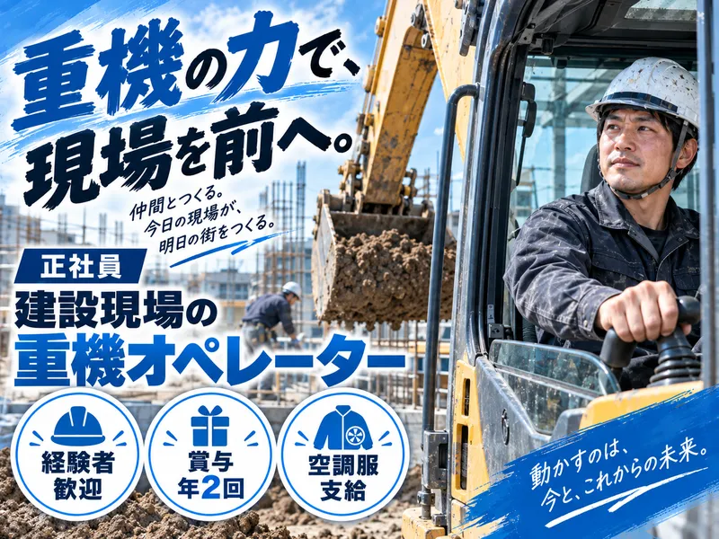有限会社藤田組の求人・転職情報