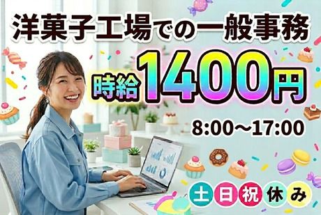 株式会社サポート西宮営業所のアルバイト・バイト求人情報-25