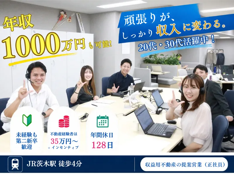 株式会社ランド・クリエイト(大阪本店)のアルバイト・バイト求人情報
