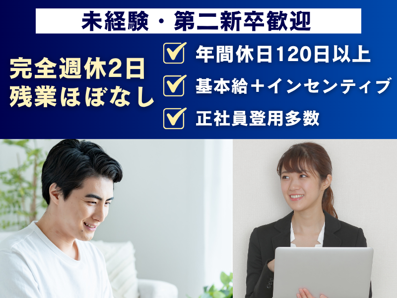 アクチュアル株式会社の求人・転職情報