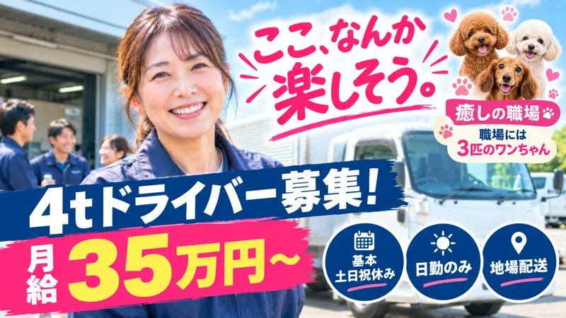 有限会社後藤商事の求人・転職情報