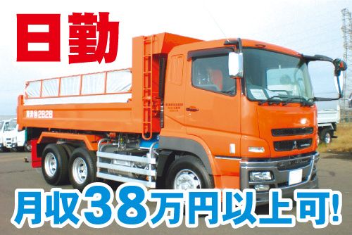 株式会社播磨商事の求人・転職情報