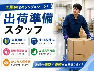株式会社GOODSMILEのアルバイト・バイト求人情報