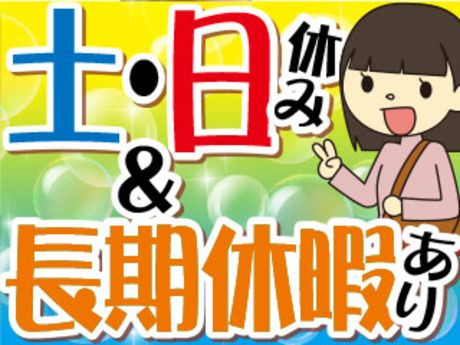 株式会社平山 浜松営業所の求人・転職情報