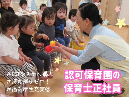 株式会社ニチイ学館の求人・転職情報