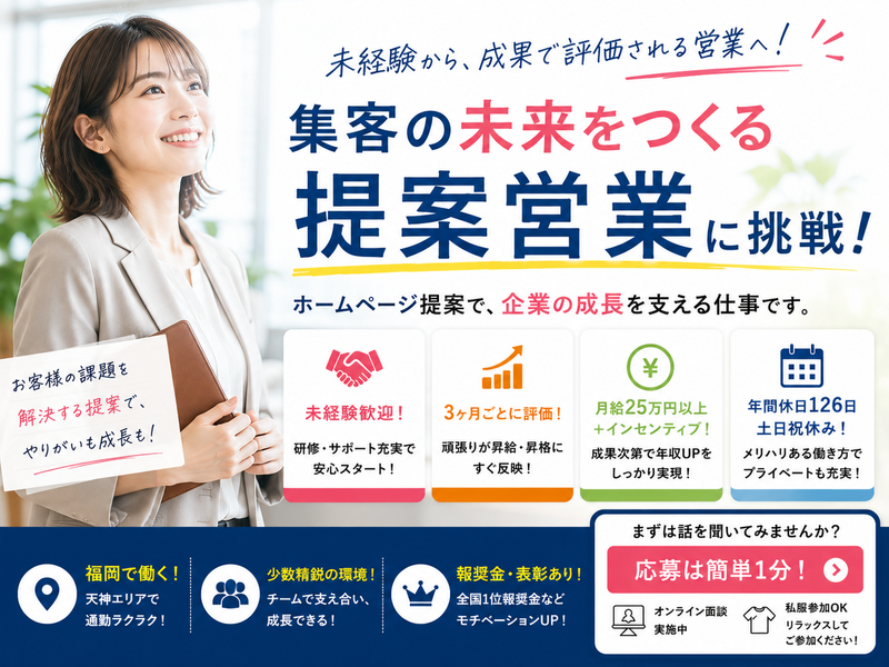 株式会社シェア　九州事業部の求人・転職情報