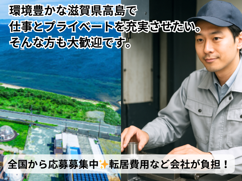 株式会社フォーステックの求人・転職情報