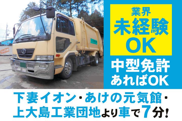 平和産業株式会社の求人・転職情報