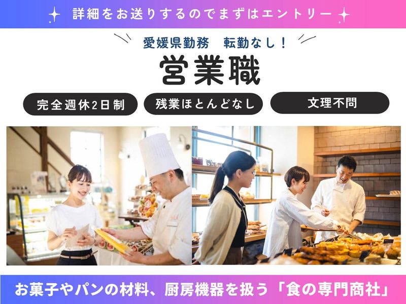 株式会社松山丸三