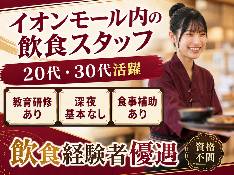互恵株式会社の求人・転職情報