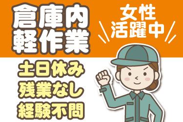 株式会社JPスタッフのアルバイト・バイト求人情報-49