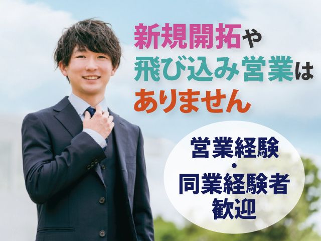 株式会社静風の求人・転職情報