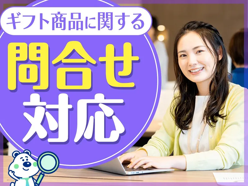 ピックル株式会社　大宮支店のアルバイト・バイト求人情報