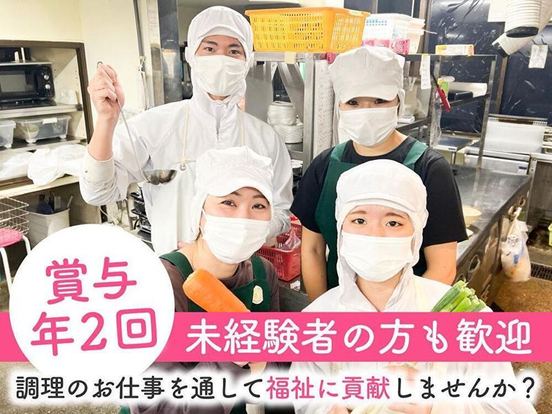 はっぴーらいふ奈良新大宮のアルバイト・バイト求人情報-02