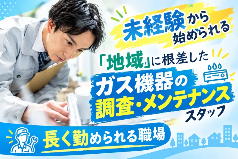 上中産業株式会社の求人・転職情報