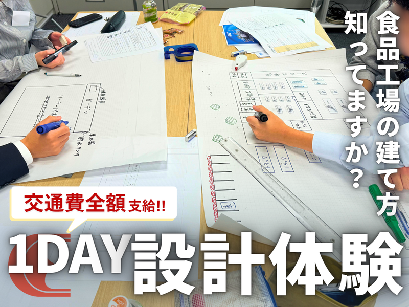 中設エンジ株式会社