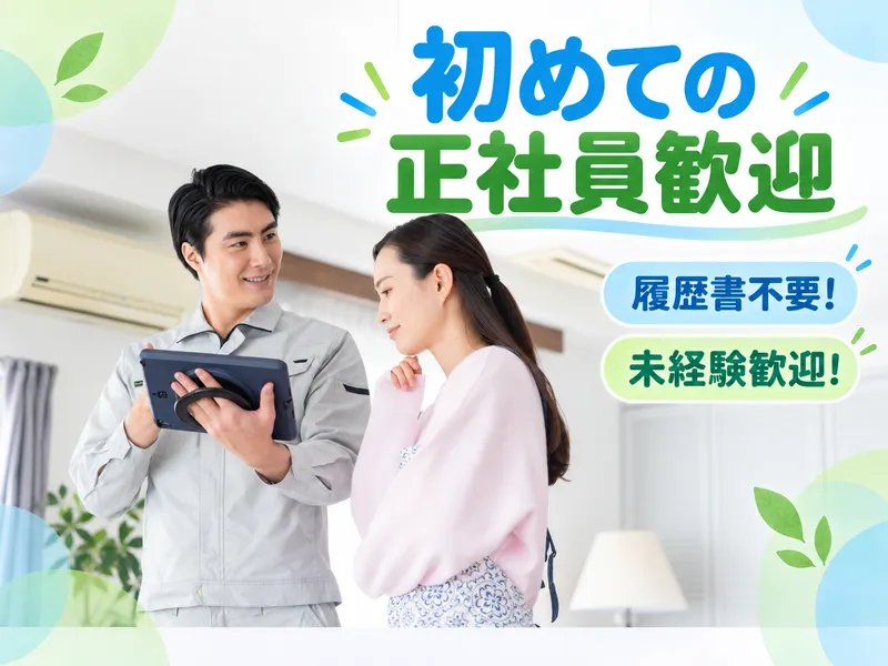 常盤企画株式会社の求人・転職情報