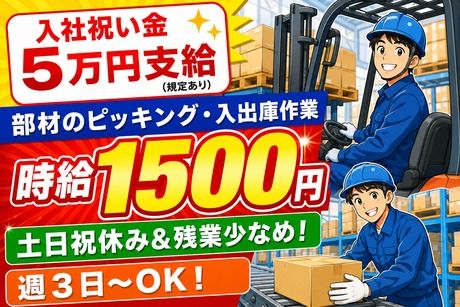 有限会社 TERUKOU　姫路市広畑区正門通