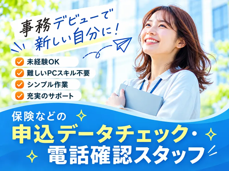 株式会社アルボス/大阪本社のアルバイト・バイト求人情報
