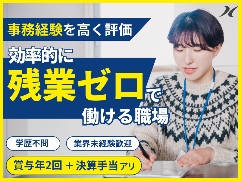 原田鉄筋株式会社の求人・転職情報