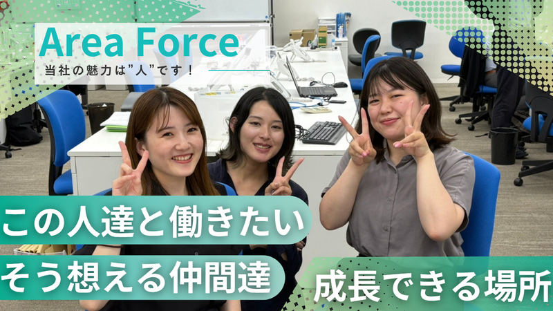 株式会社エリアフォース　千葉1課・2課のアルバイト・バイト求人情報-02