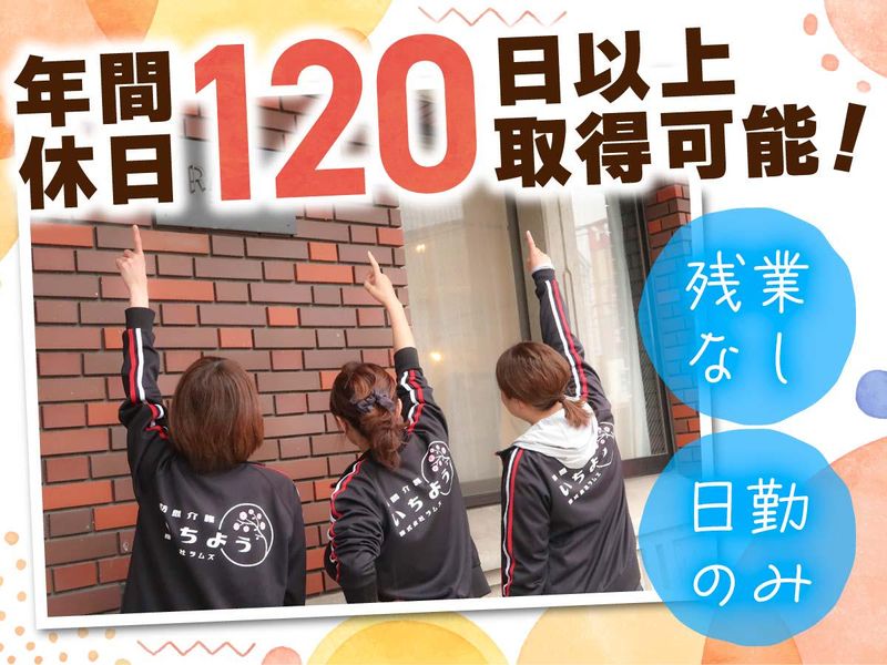 株式会社ラムズの求人・転職情報
