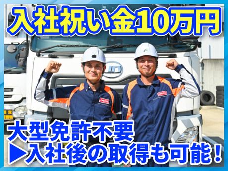 菱華運輸株式会社の求人・転職情報