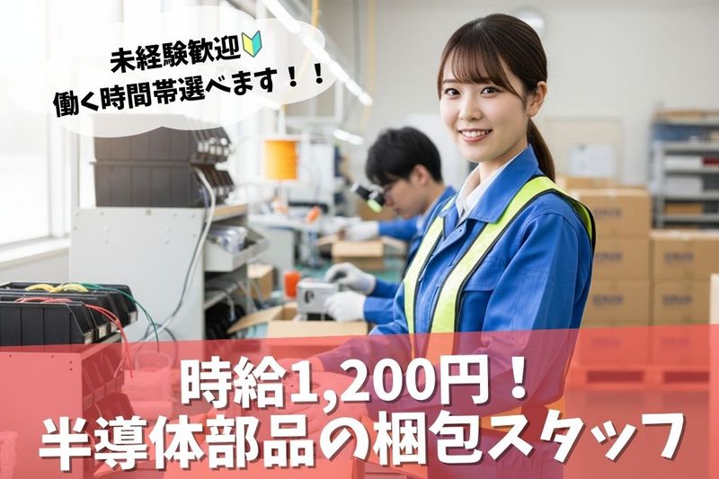 株式会社ブラステック