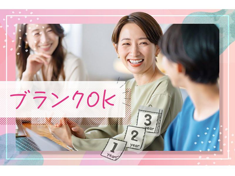 KSプレミアムスタッフ/fhc104の派遣求人情報