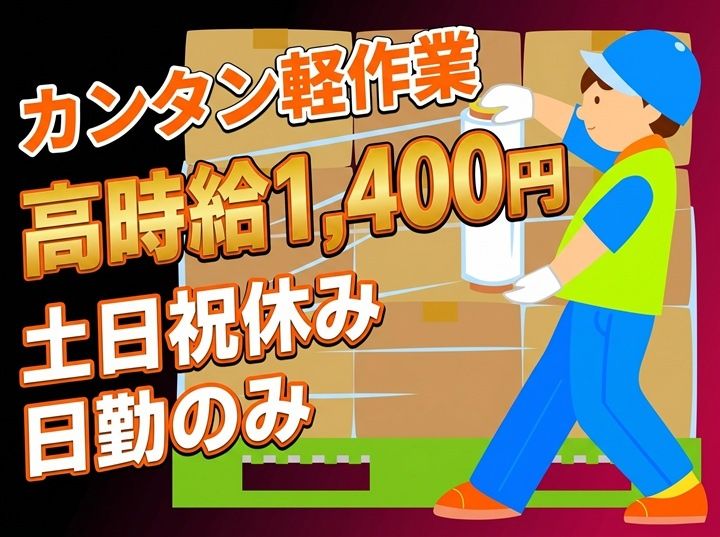 株式会社セイノースタッフサービス　関東支店