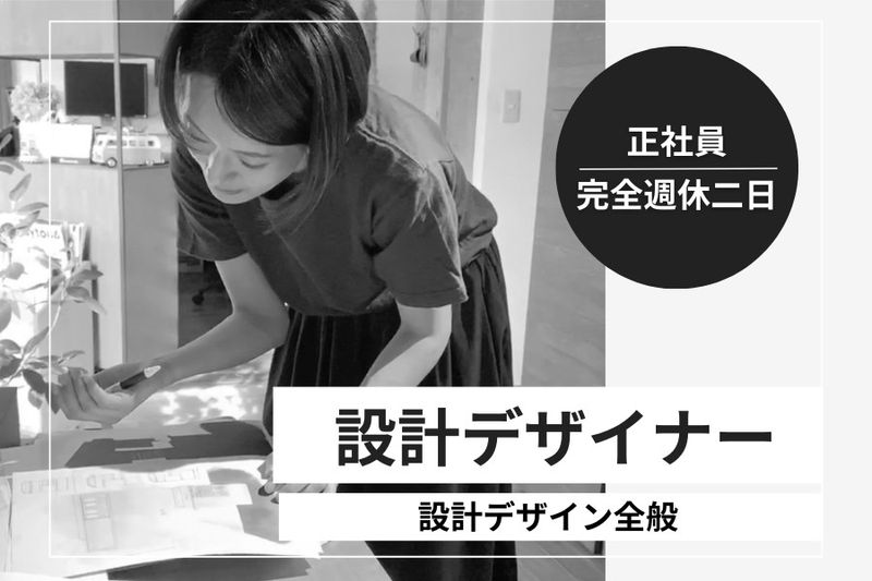 株式会社SOUKEN-0006の求人・転職情報