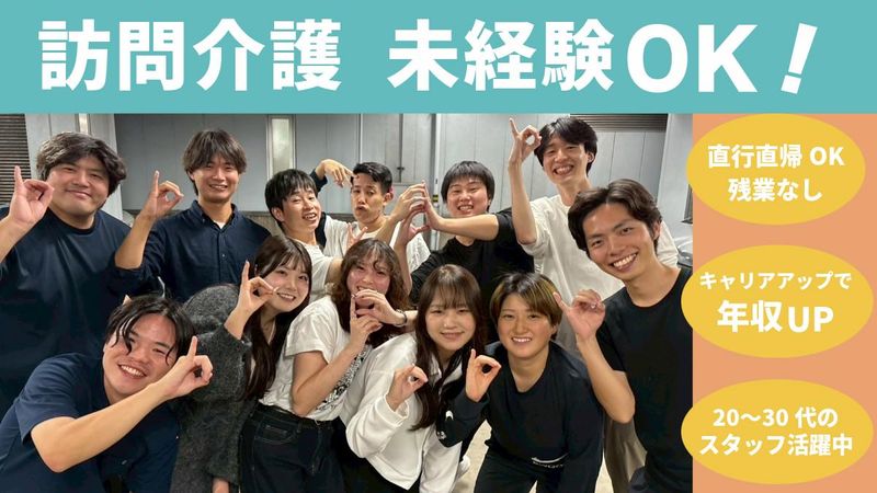 ビーフラット株式会社の求人・転職情報