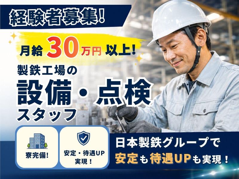 株式会社テツゲンの求人・転職情報