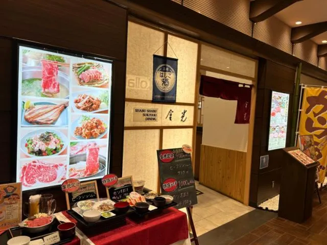 LABI1 SHABU SHABU SUKIYAKI DINING金光のアルバイト・バイト求人情報