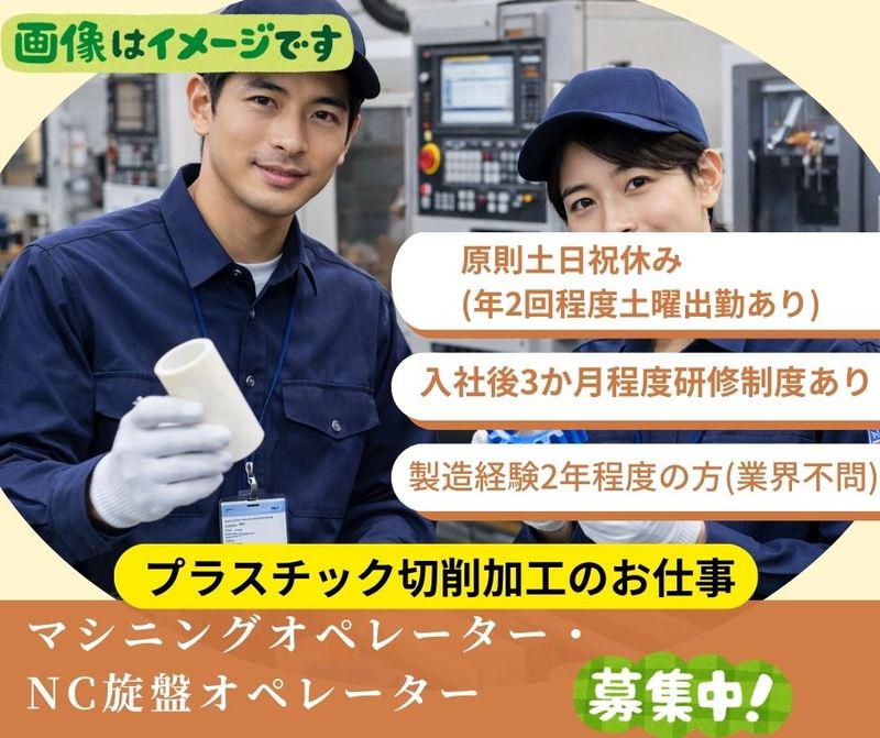 新生産業 株式会社の求人・転職情報