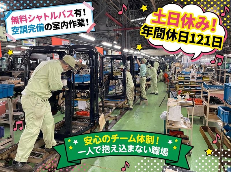 髙田工業株式会社の求人・転職情報