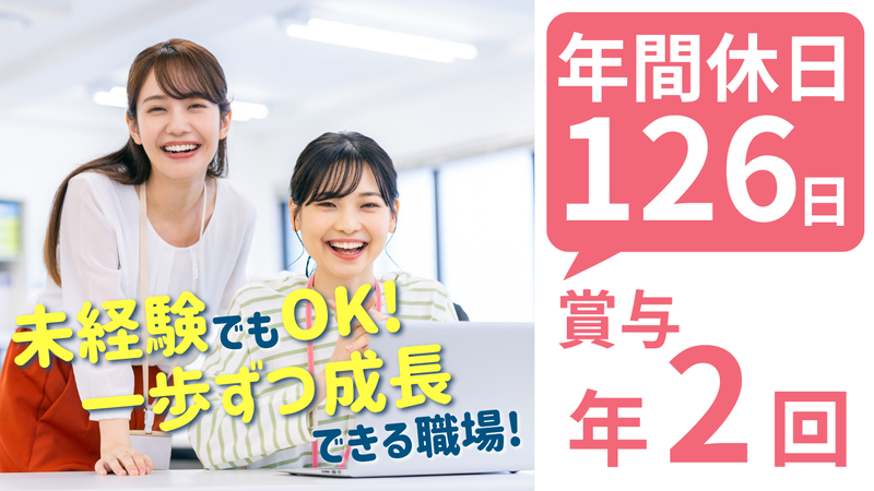 株式会社前川インターテックの求人・転職情報