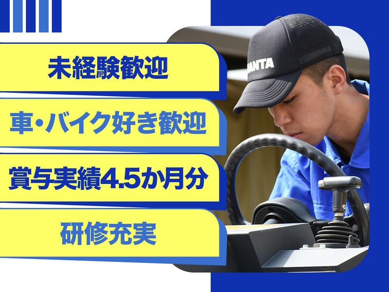 範多機械株式会社の求人・転職情報