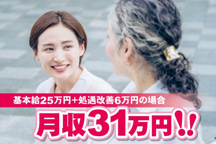 株式会社若葉の求人・転職情報