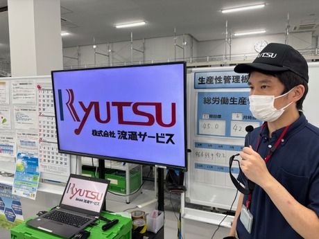 株式会社流通サービス　久留米営業所のアルバイト・バイト求人情報-01