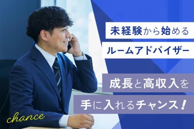 アパマンショップ　蒲田店　株式会社　ゼントのアルバイト・バイト求人情報-03